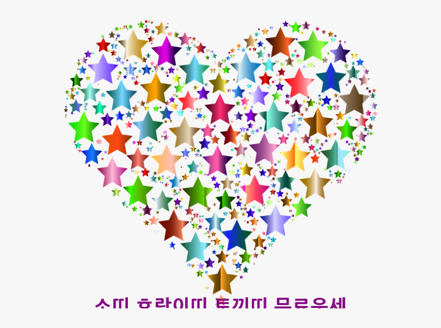 Clip Black And White Library Stars Things To Enjoy - Colorful Heart And Star, Transparent Clipart