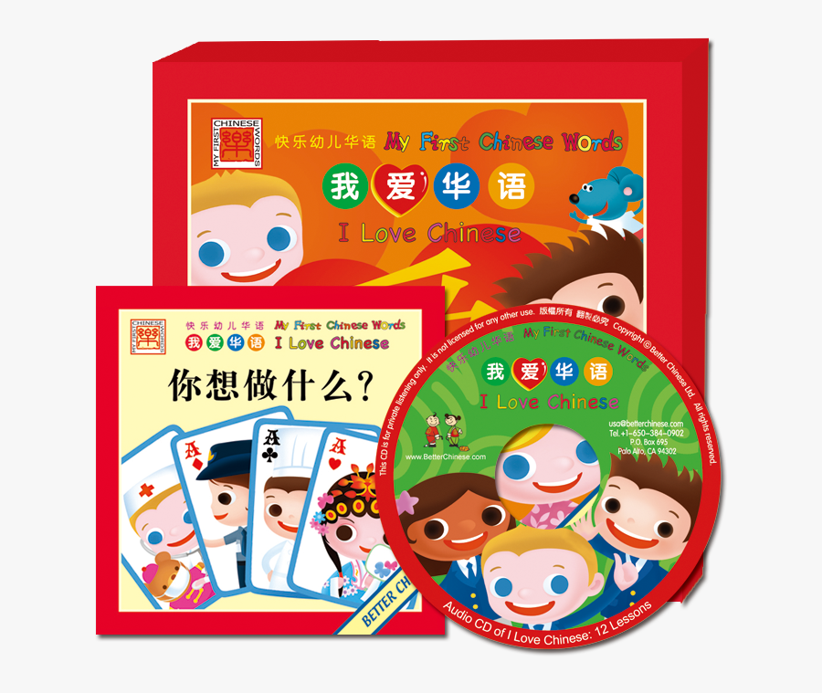 I Love Chinese Textbook 我爱华语课本 - Cartoon, Transparent Clipart