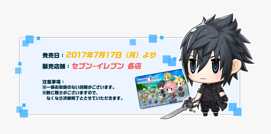 Transparent Cute Chibi Png - World Of Final Fantasy Noctis, Transparent Clipart