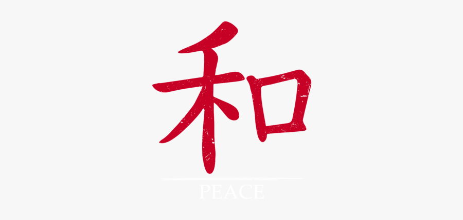 Chinese Symbol, Transparent Clipart