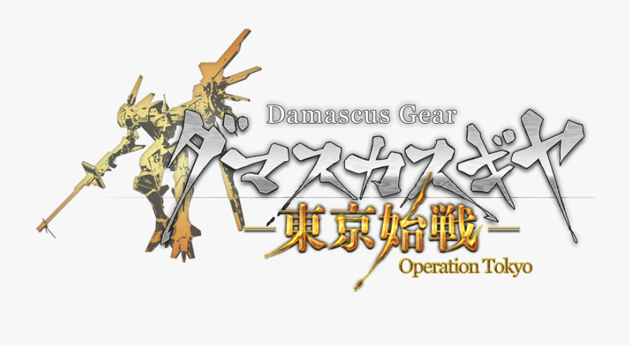 Transparent Evangelion Logo Png - Damascus Gear Operation Tokyo Logo, Transparent Clipart