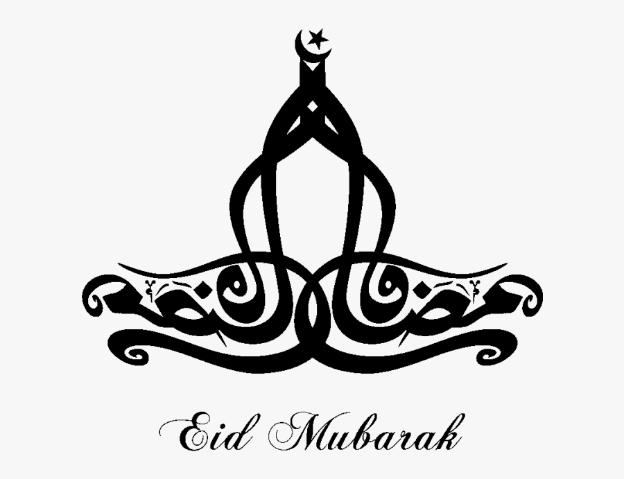 Eid Mubarak, Happy Eid, And Eid 2016 Image - Arabic Eid Ul Fitr Eid Mubarak, Transparent Clipart