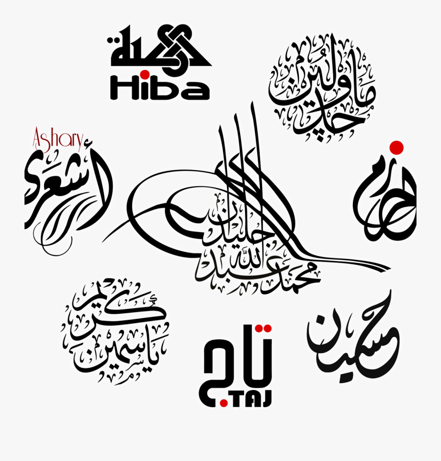 Clip Art Languages Arabic French Comorian Clipart - Arabic Calligraphy Generator, Transparent Clipart