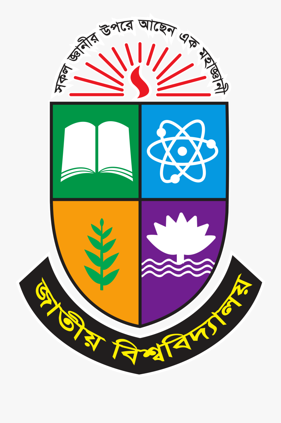 Transparent Bangladesh Flag Png - National University Of Bangladesh, Transparent Clipart