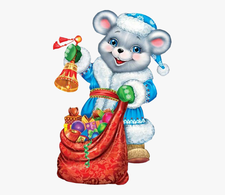 ❄️ Souris De Noël Png, Tube / Christmas Mouse Clipart - Плокат Гот Крысы, Transparent Clipart