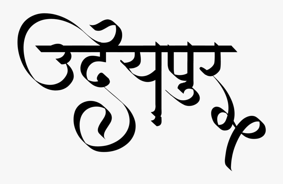 Udaipur Logo - Hindi Font Free Download, Transparent Clipart