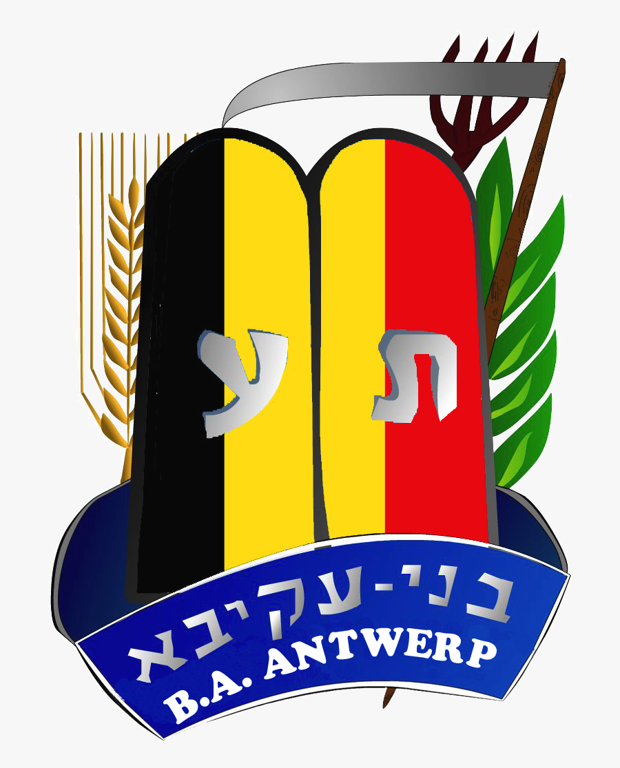 Benji Wajsberg Send Email - Bnei Akiva Logo, Transparent Clipart