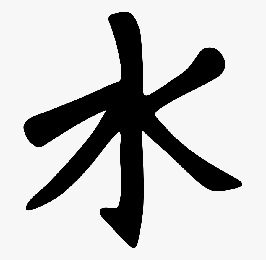 Confucianism Symbol - Symbol Of Confucianism Religion, Transparent Clipart