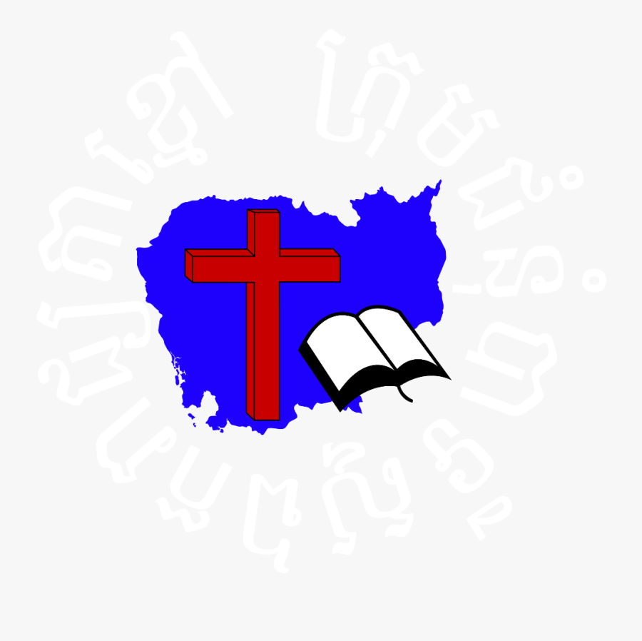 Independent Baptist Church Symbol Png Independent Baptist - Cambodia Logo, Transparent Clipart