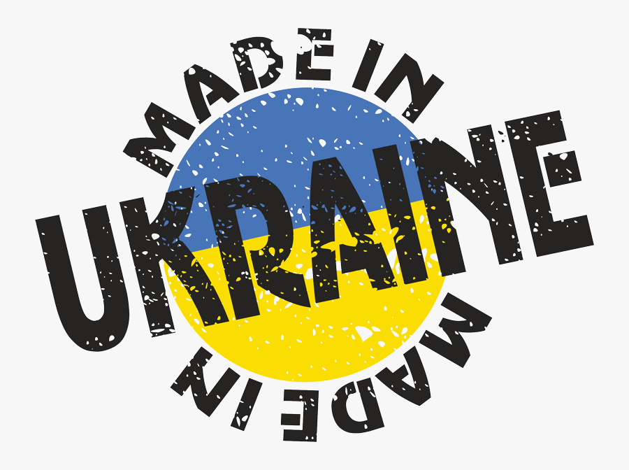 Made In Ukraine Png File - Сделано В Украине Png, Transparent Clipart