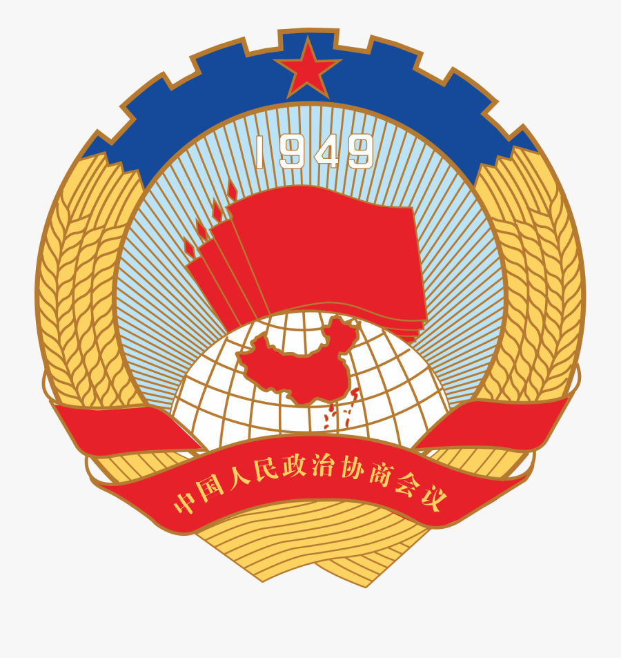 Chinese People - Chinese People's Political Consultative Conference, Transparent Clipart