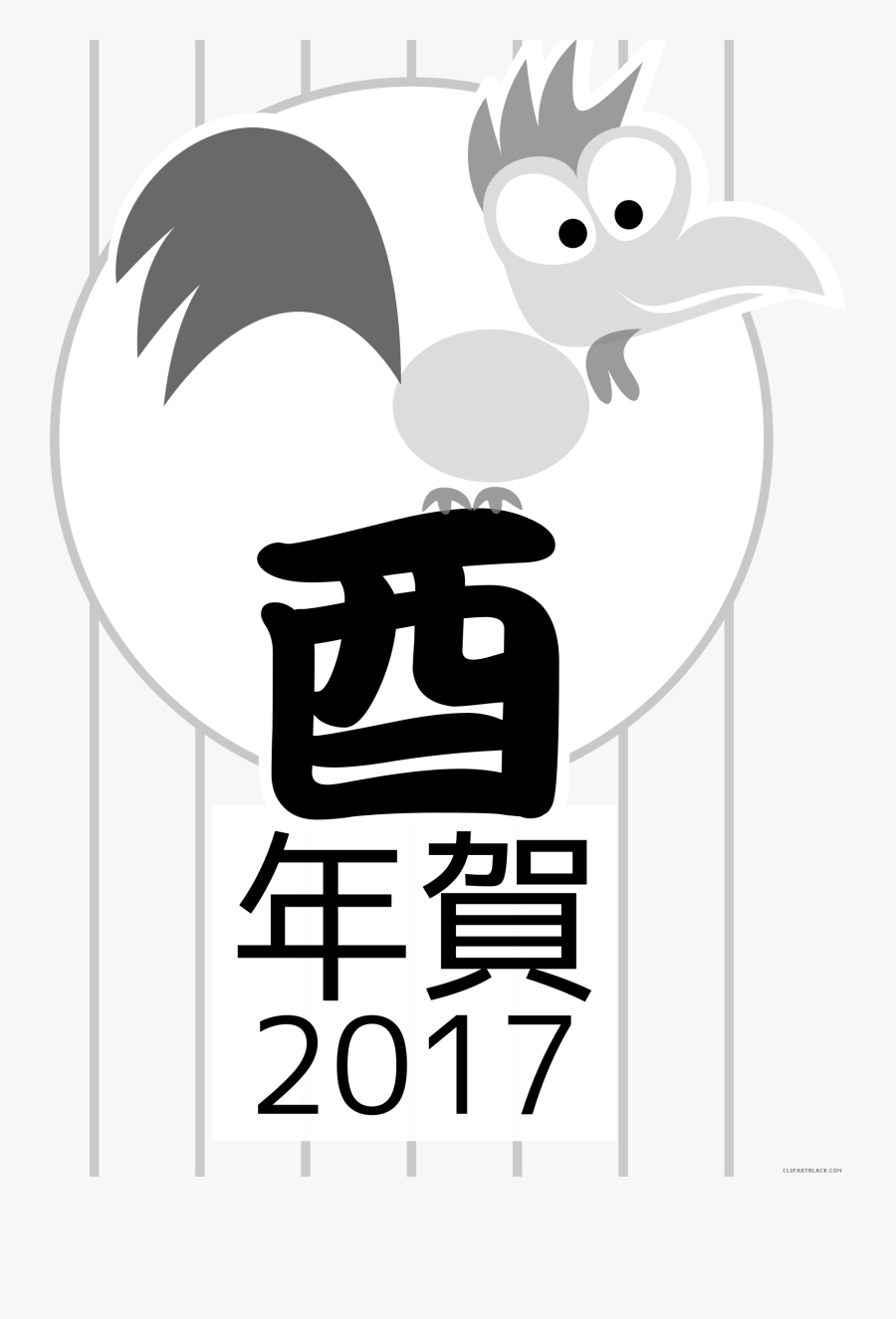 Chinese Cat Clipart - Japanese Zodiac Sheep, Transparent Clipart