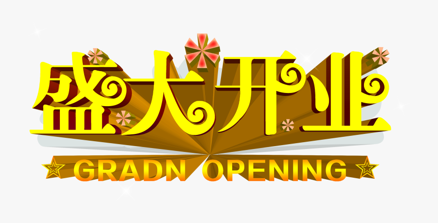 Grand Opening Golden Three Dimensional Art Word Promotion - Art, Transparent Clipart