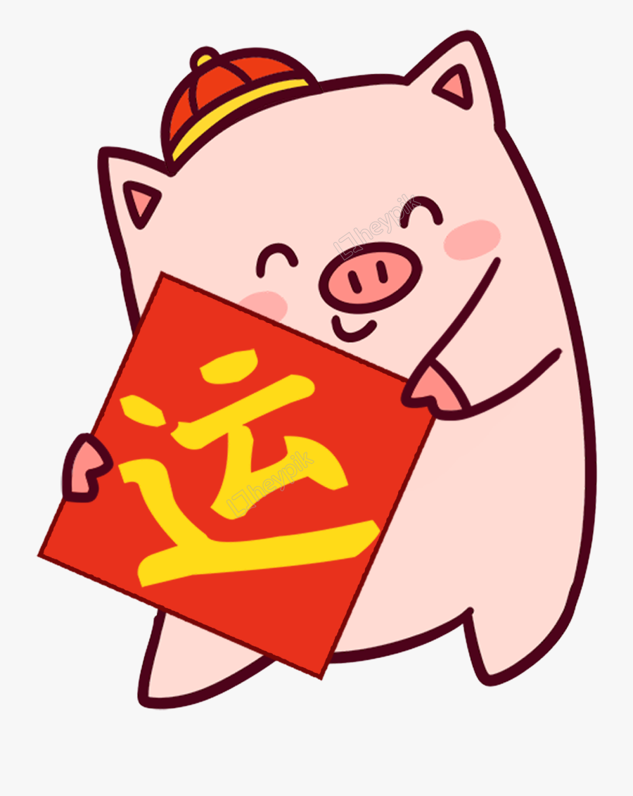 New Year Cartoon Cute Pig Design Element Image - Pig Chinese New Year Png, Transparent Clipart