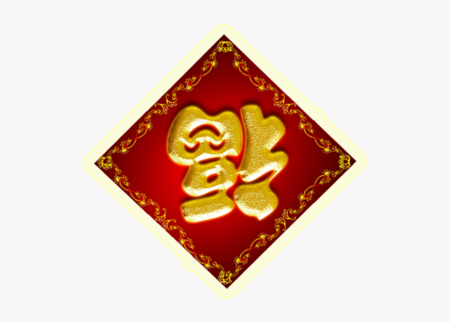 Decorations Chinese New Year Png, Transparent Clipart