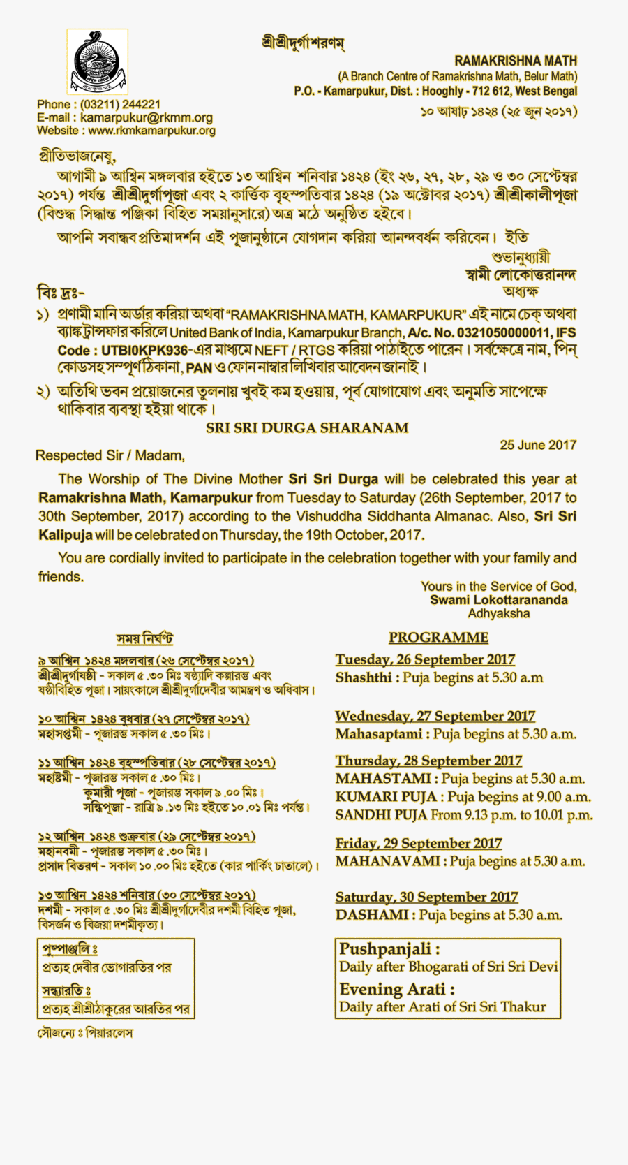 Sri Sri Durga Puja Celebration Programme Ramakrishna - Sri Sri Durga Belur Math Photo Download, Transparent Clipart