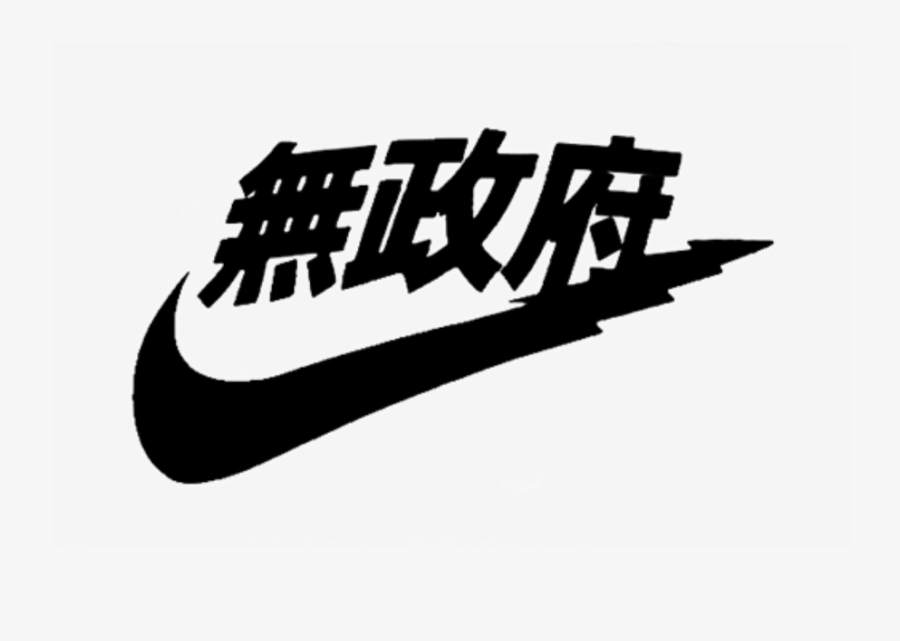 Japanese Nike Logo Transparent Png Clipart Free Download - Nike Japan Logo, Transparent Clipart