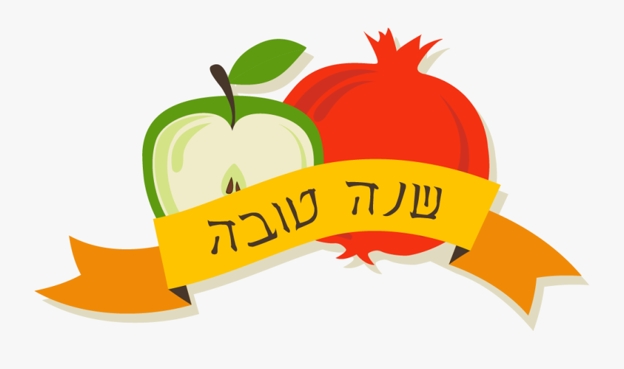 Clip Art Rosh Hashanah Svg - Rosh Hashanah Clipart, Transparent Clipart