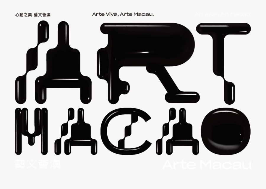 藝 文 薈 澳 Art Macau, Transparent Clipart