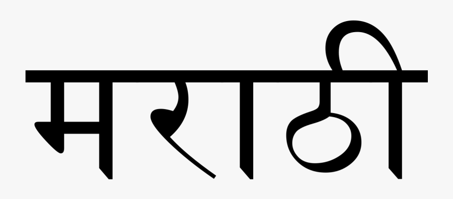 Marathi Script Writing Term Paper Service, Transparent Clipart