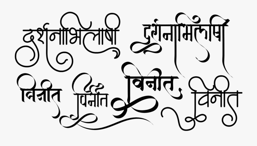 Hindu Wedding Clip Art - Shadi Clipart Black And White, Transparent Clipart