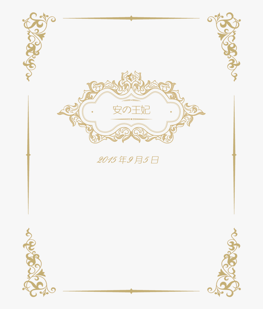 Png Wedding Borders - Border Wedding Vector Png, Transparent Clipart