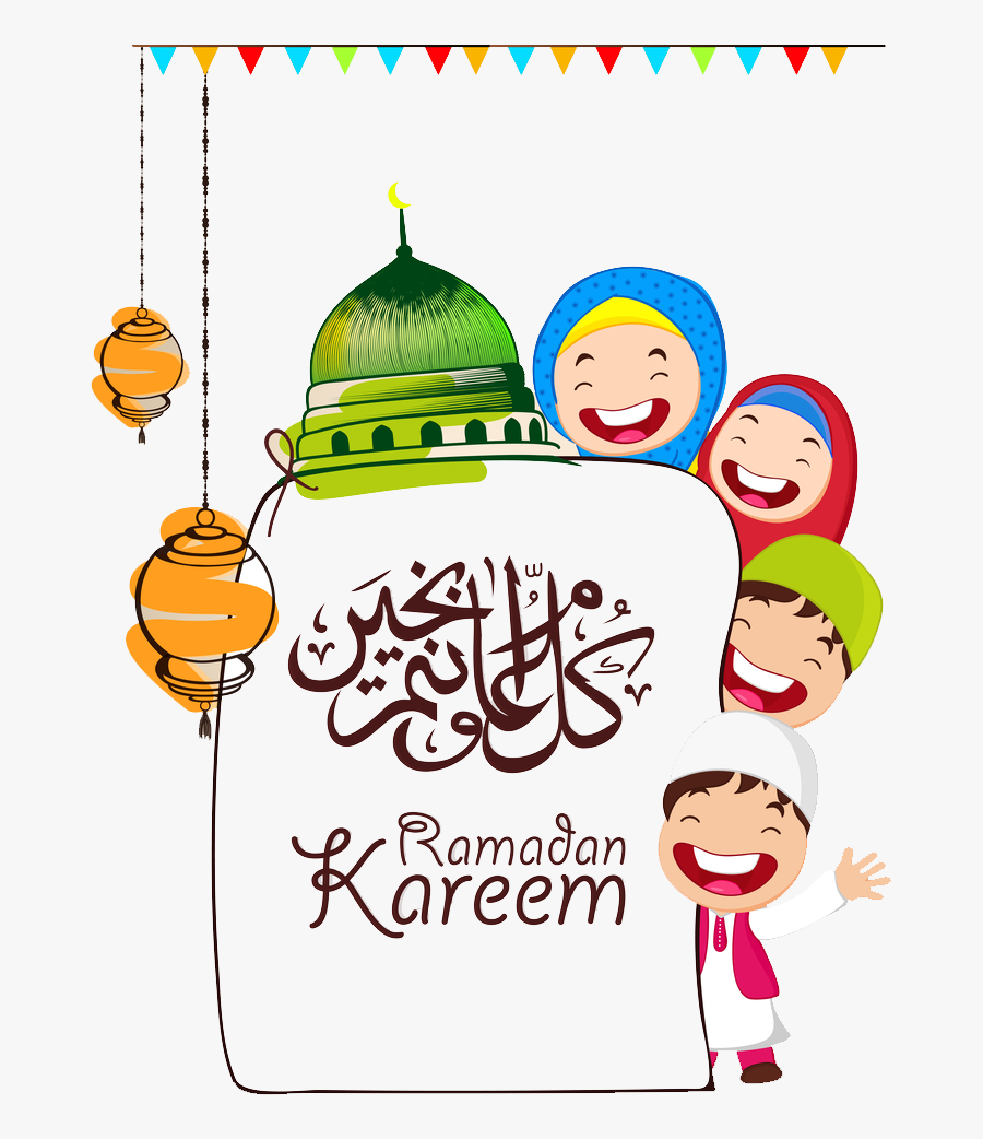 Collection Of Png - Ramadan Kareem Clipart, Transparent Clipart