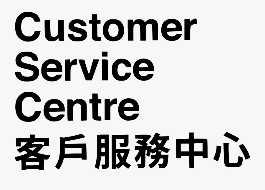 Customer Service Centre Sign Clip Arts - Calligraphy, Transparent Clipart