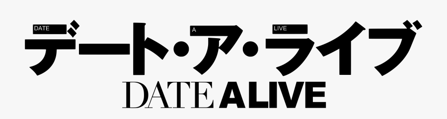 Date A Live Anime Logo - Date A Live Iii Logo, Transparent Clipart