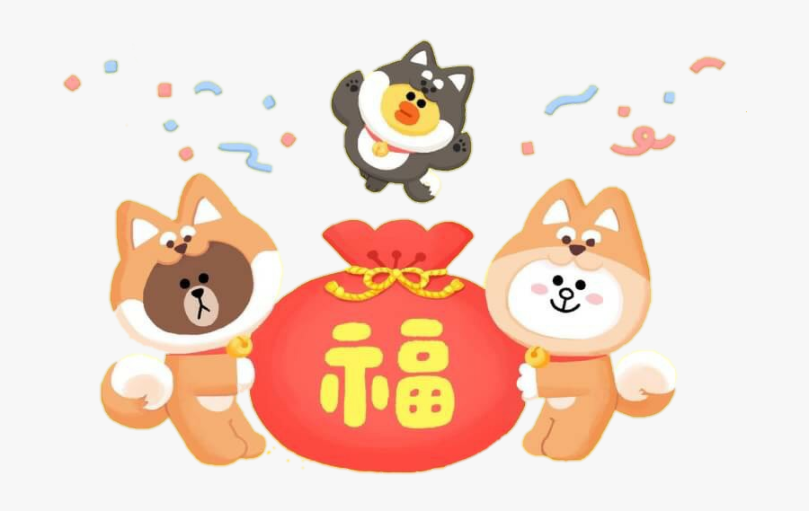 #2018 #line #brown #cony #sally #dog #confetti #ribbon - Line Friends Chinese New Year, Transparent Clipart