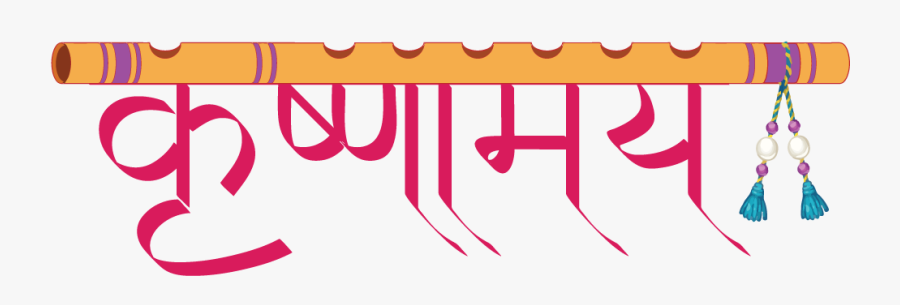 श्री कृष्ण, Transparent Clipart