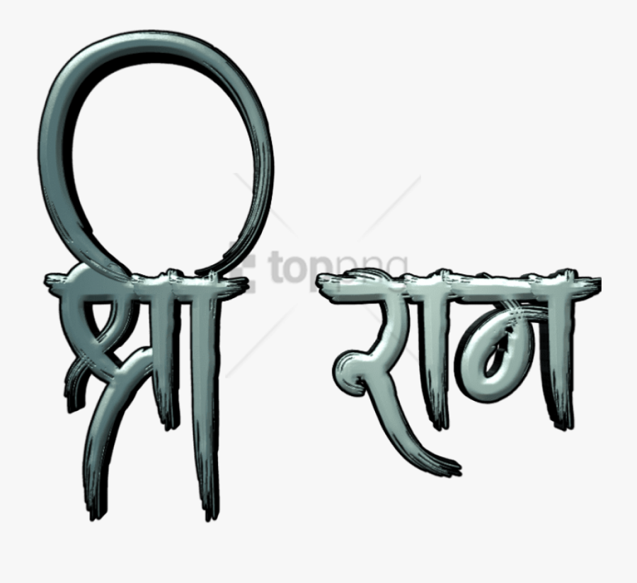 Free Png Suru Editz Banner Editing Material Png Image - Jai Shri Ram Name Png, Transparent Clipart