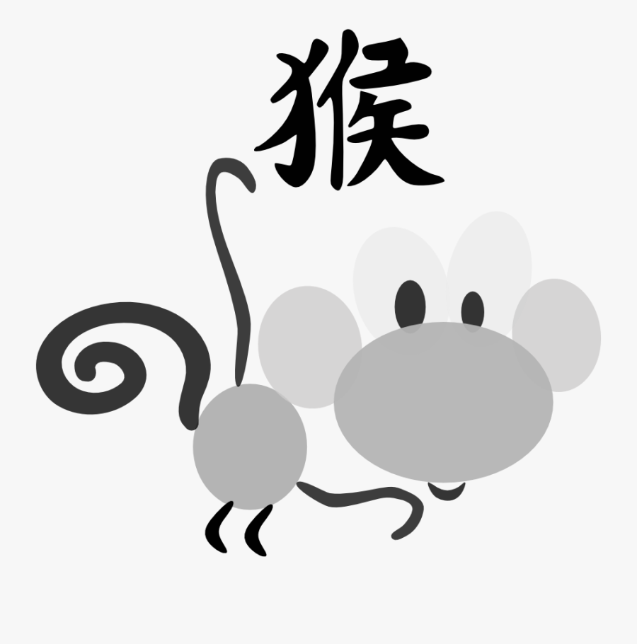 Chinese Horoscope Monkey Sign Character Clipart - Chinese Symbol Tattoos And Meanings, Transparent Clipart