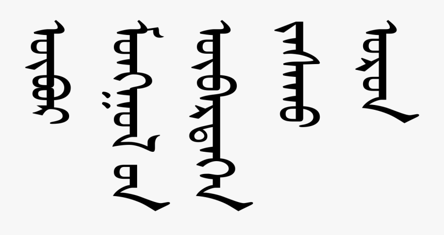 Mongolian Script Png, Transparent Clipart