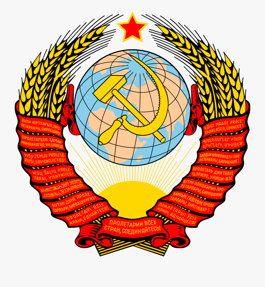 Fil Coat Of Arms - Soviet Union Seal, Transparent Clipart