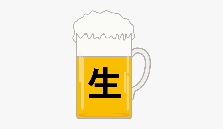 絵 生ビール, Transparent Clipart