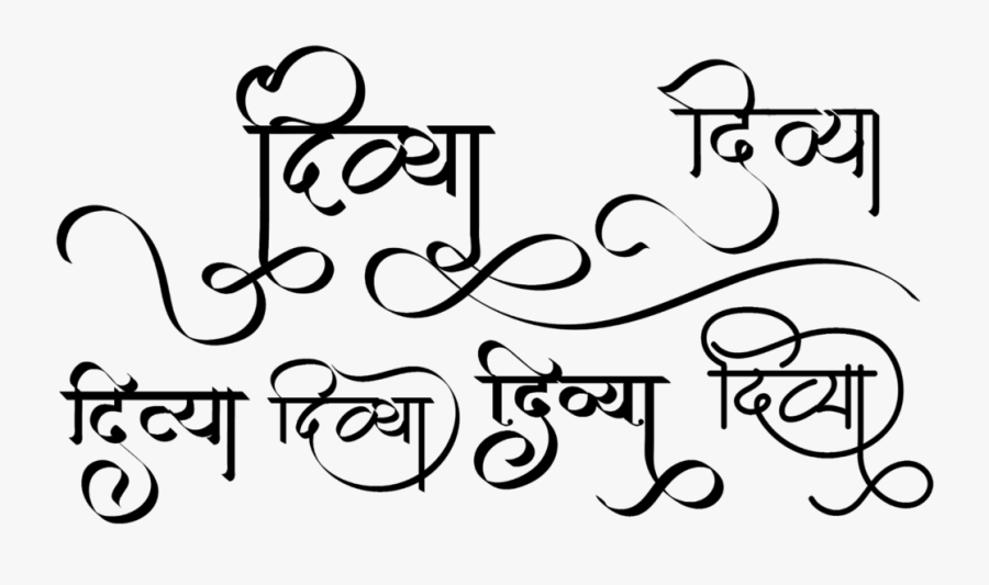 Stylish Hindi Calligraphy Fonts, Transparent Clipart